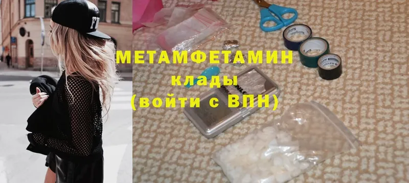 МЕТАМФЕТАМИН Methamphetamine  Нефтегорск 